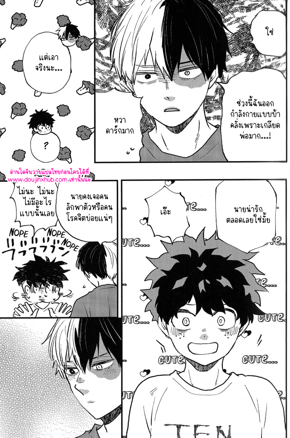 ฮันนีมูนวัยเด็ก-10